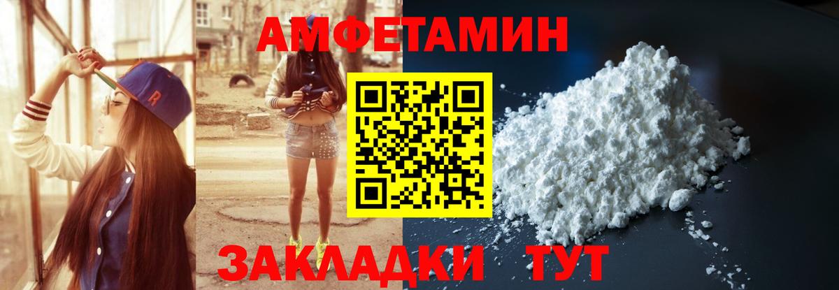 Amphetamine Розовый Кыштым
