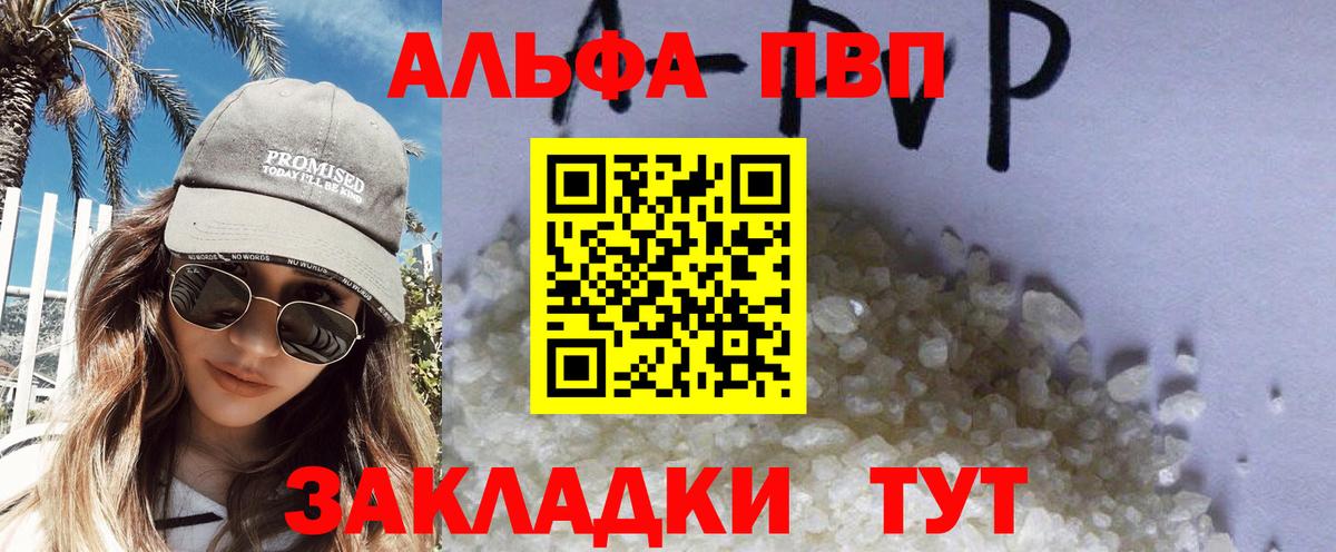Альфа ПВП СК Кыштым