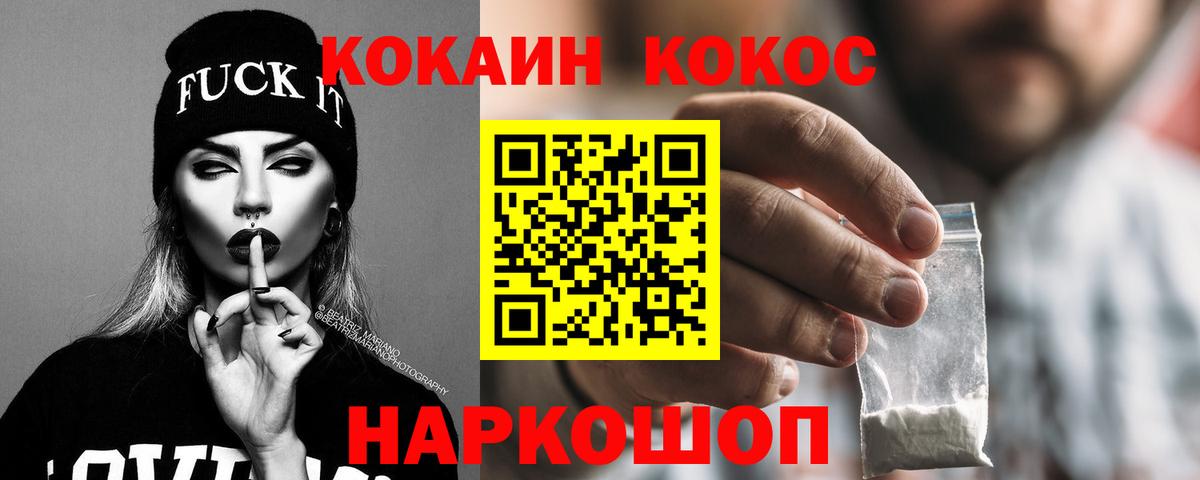 COCAIN  Кокаин Колумбийский  Кыштым  Вход с VPN  КОКАИН FishScale 