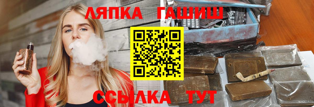 Кыштым  ГАШИШ гарик  Вход с VPN  ГАШИШ  ГАШИШ индика сатива 