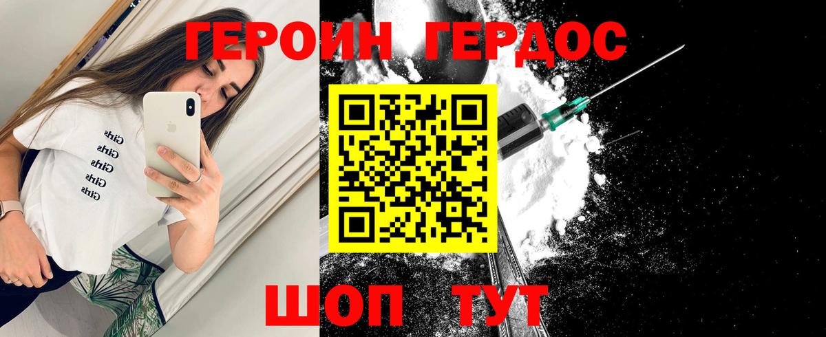 Кыштым  ГЕРОИН  Вход с VPN  ГЕРОИН Heroin 