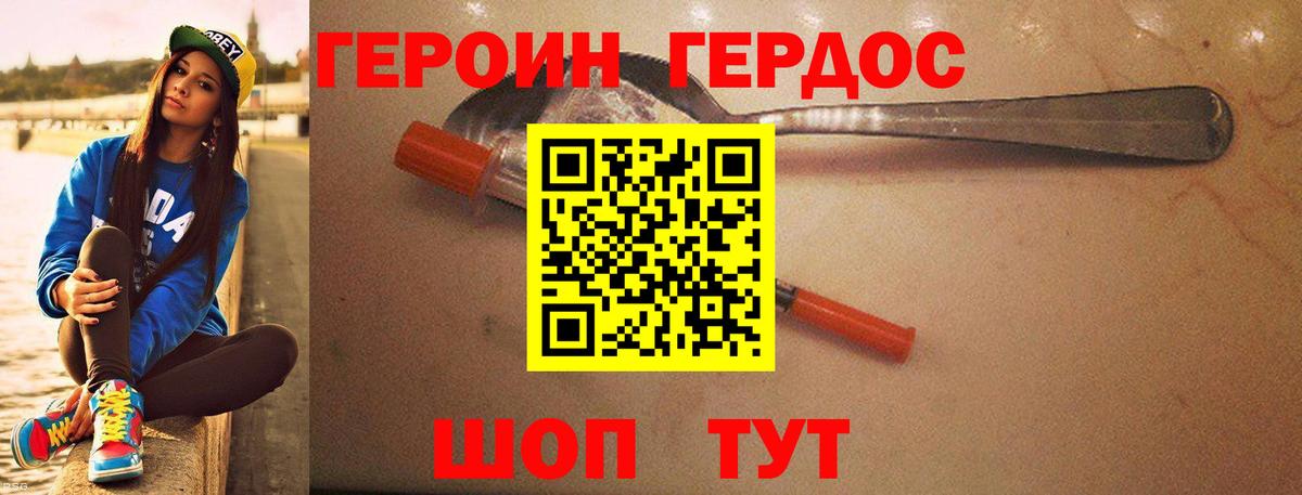 Героин гречка Кыштым