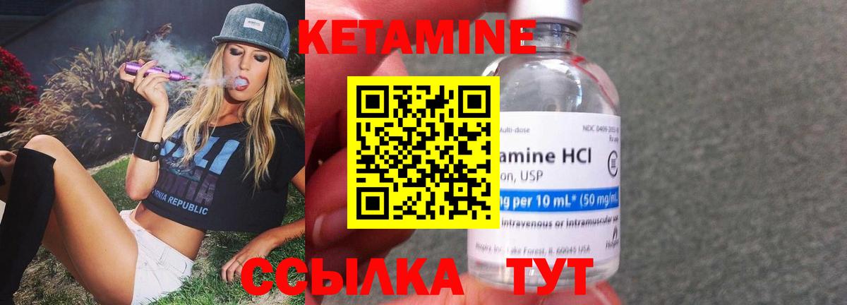 Кетамин ketamine  Вход с VPN  Кыштым 