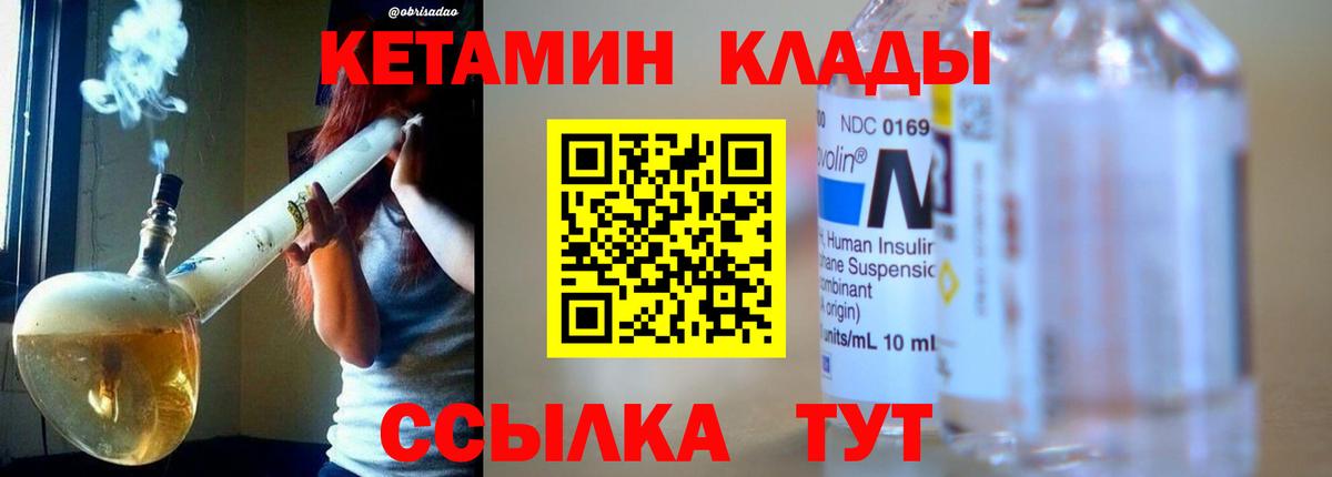 Кетамин ketamine Кыштым