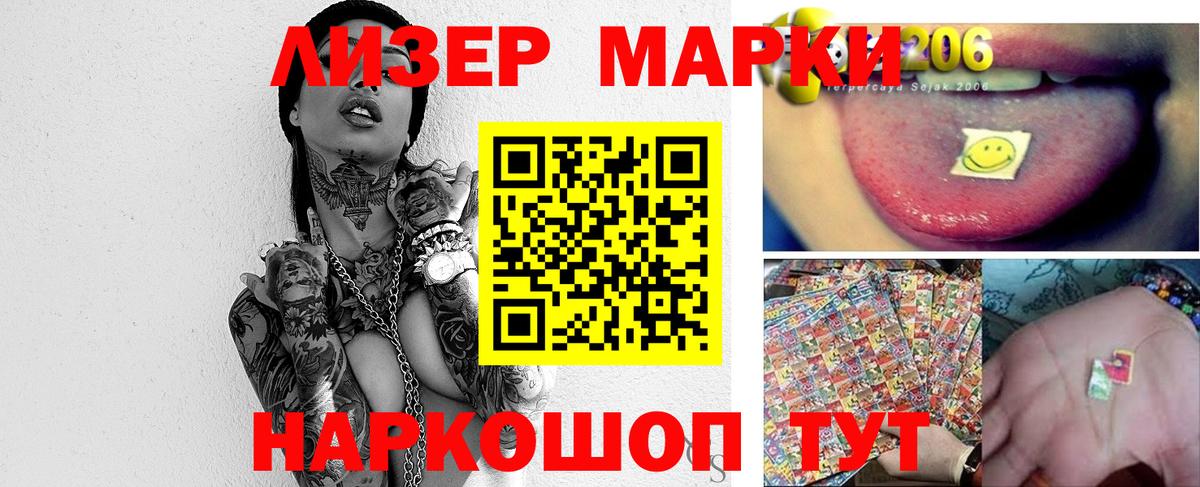 ЛСД экстази кислота  Вход с VPN  LSD-25 экстази кислота  Кыштым 