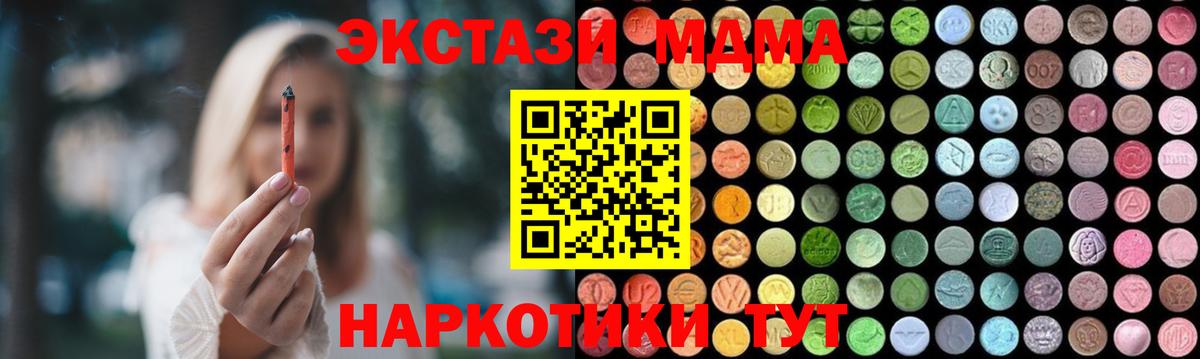 Кыштым  MDMA Molly  Вход с VPN  МДМА crystal 