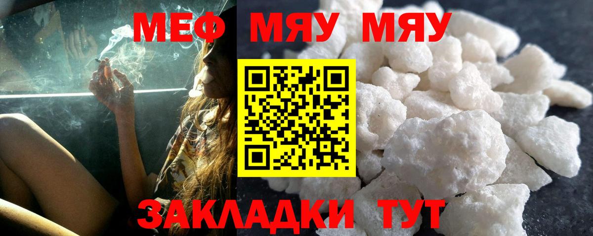 Мефедрон кристаллы  Вход с VPN  где найти   Кыштым  МЕФ 