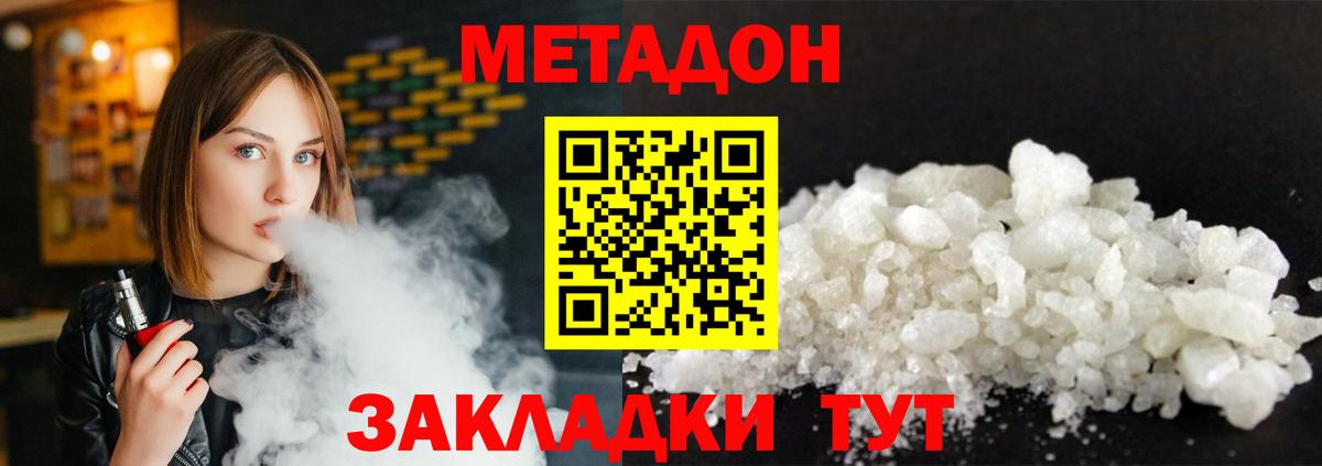 МЕТАДОН мёд  МЕТАДОН мёд  Вход с VPN  Кыштым 