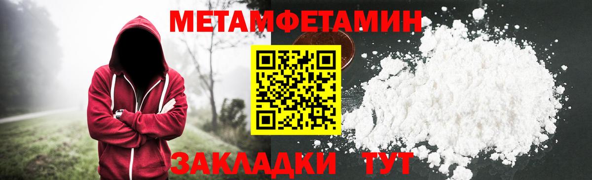 Кыштым  Метамфетамин Декстрометамфетамин 99.9%  Метамфетамин Декстрометамфетамин 99.9%  Первитин  Вход с VPN 