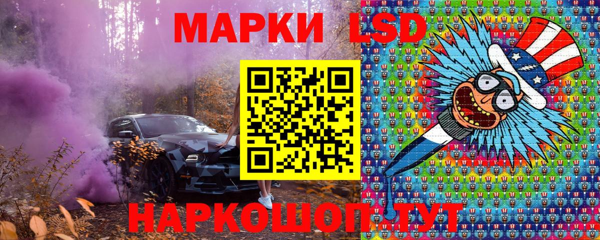 Марки NBOMe 1,8мг Кыштым
