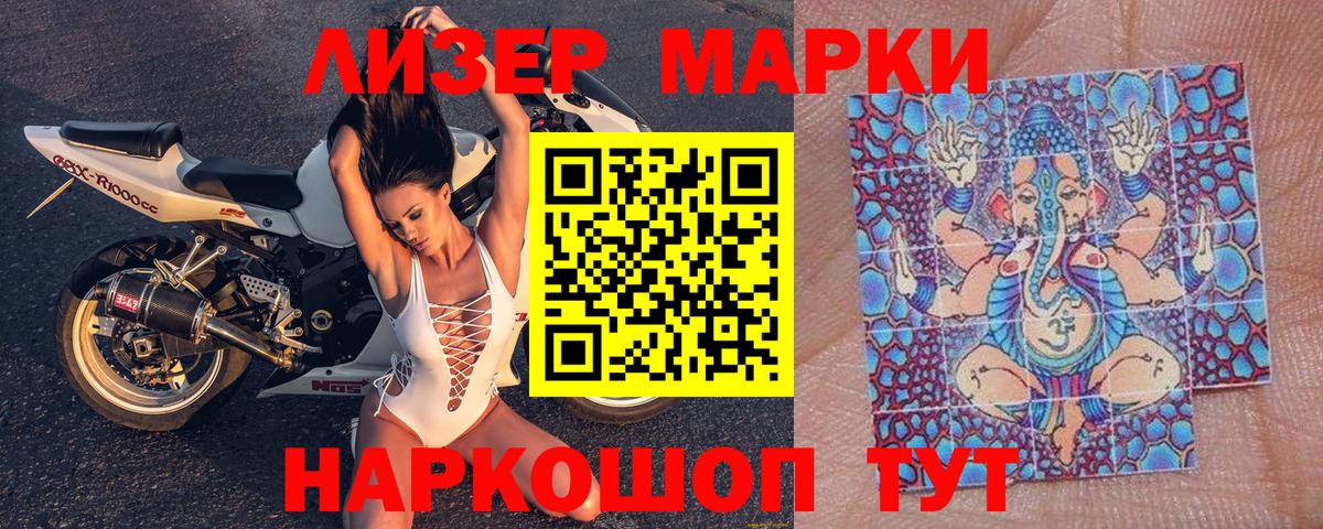 Марки NBOMe 1,5мг  Вход с VPN  Кыштым 