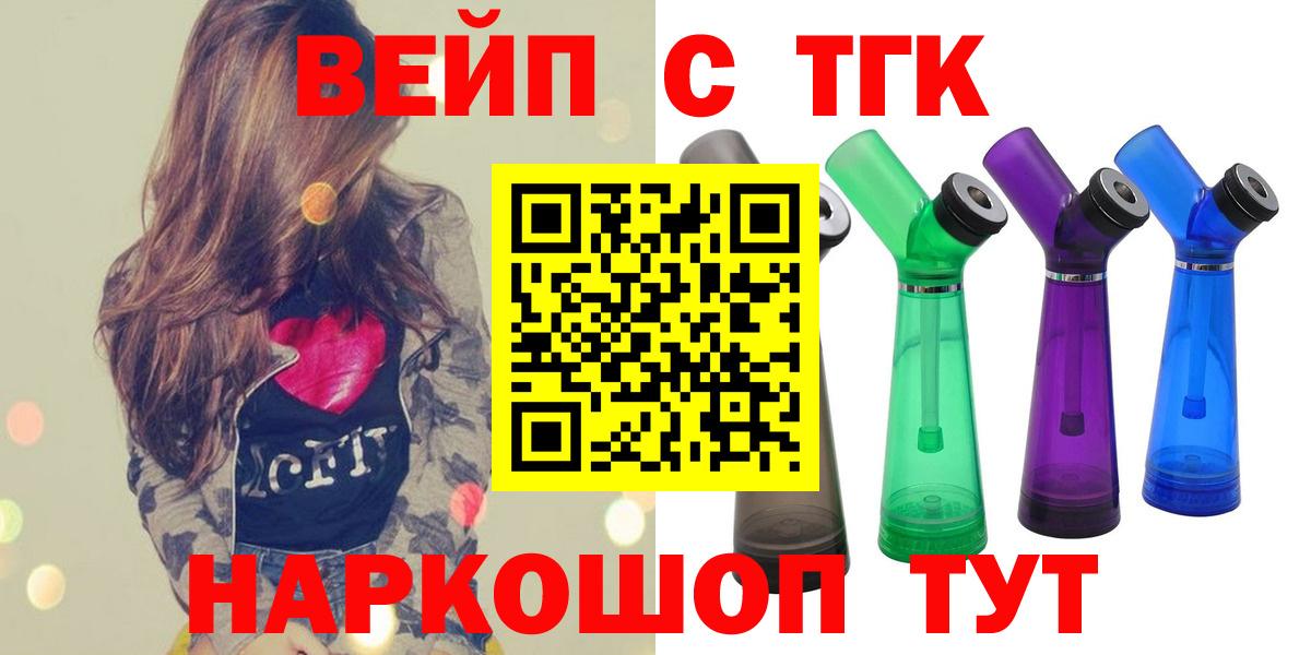 Кыштым  ТГК гашишное масло  Вход с VPN 