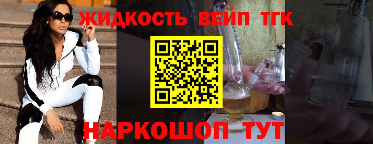 ТГК Wax Кыштым